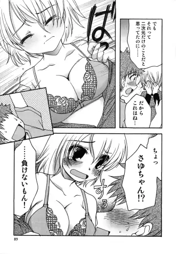 [Silhouette Sakura] Kuzuzakura Fhentai - Page 90