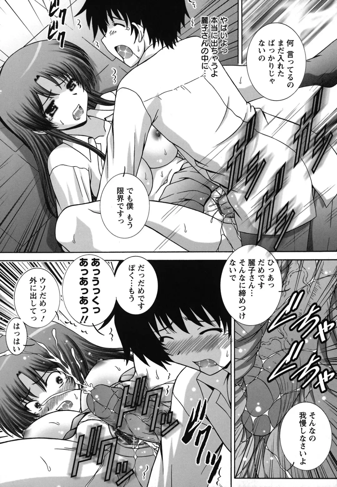 [Takana Yu-ki] Zecchou JK Seifuku Saretai no Fhentai - Page 100