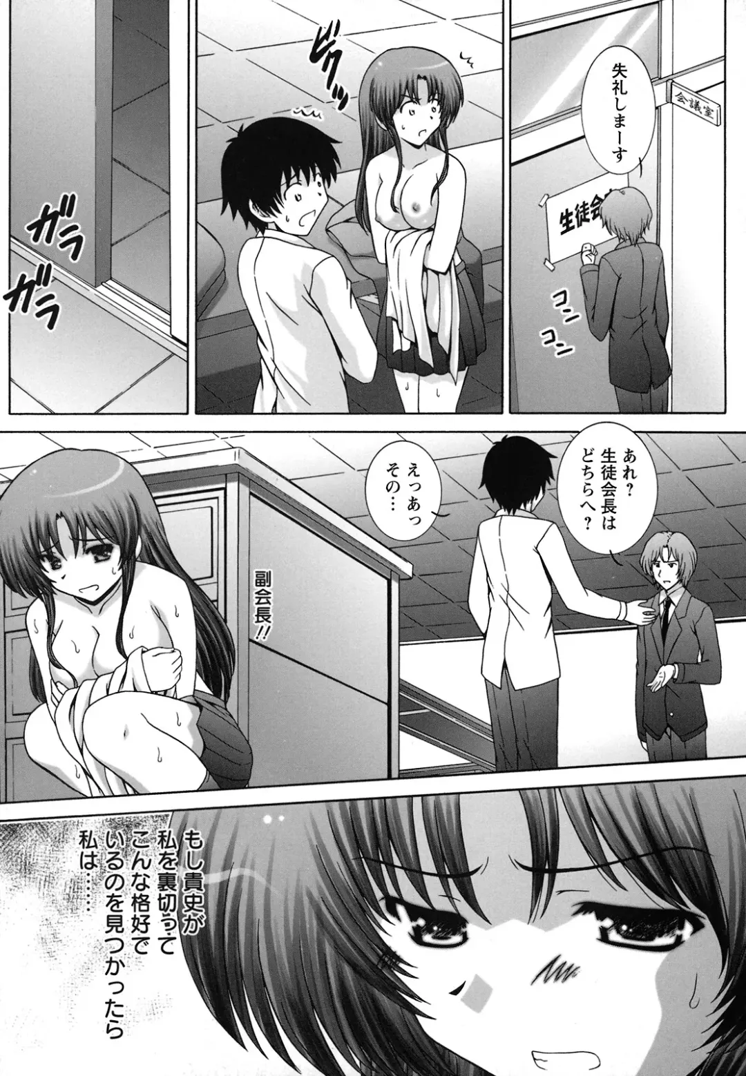 [Takana Yu-ki] Zecchou JK Seifuku Saretai no Fhentai - Page 106