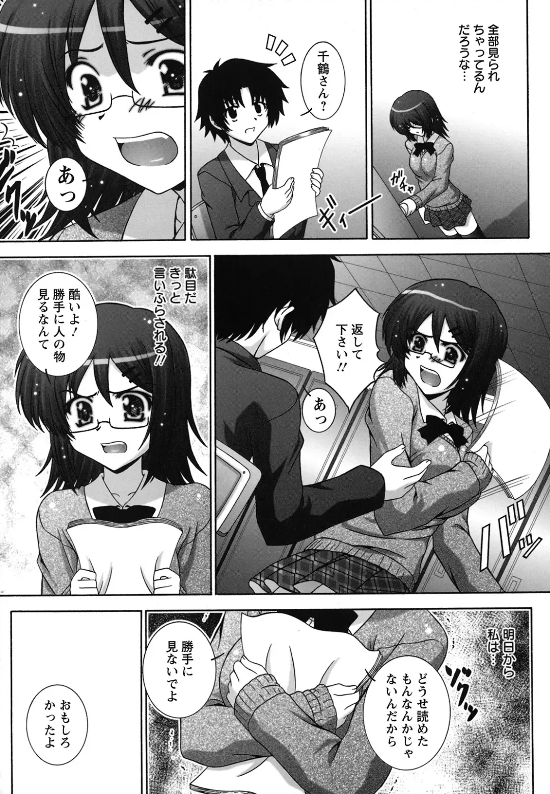 [Takana Yu-ki] Zecchou JK Seifuku Saretai no Fhentai - Page 112