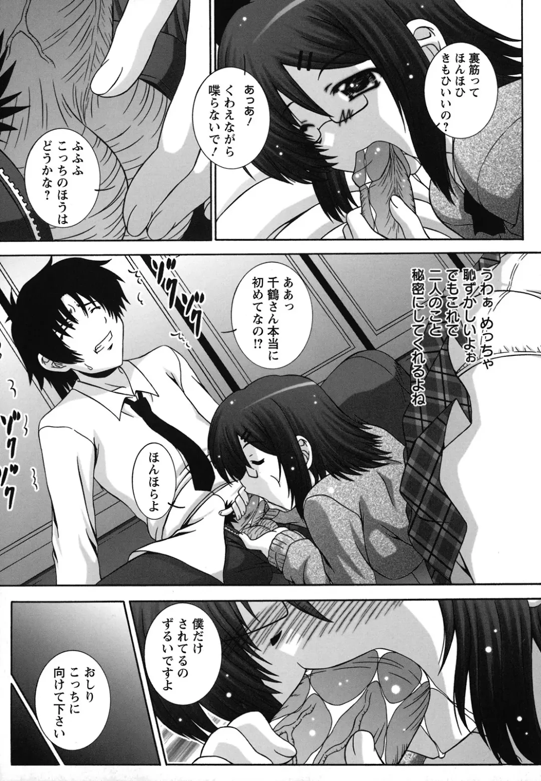 [Takana Yu-ki] Zecchou JK Seifuku Saretai no Fhentai - Page 116