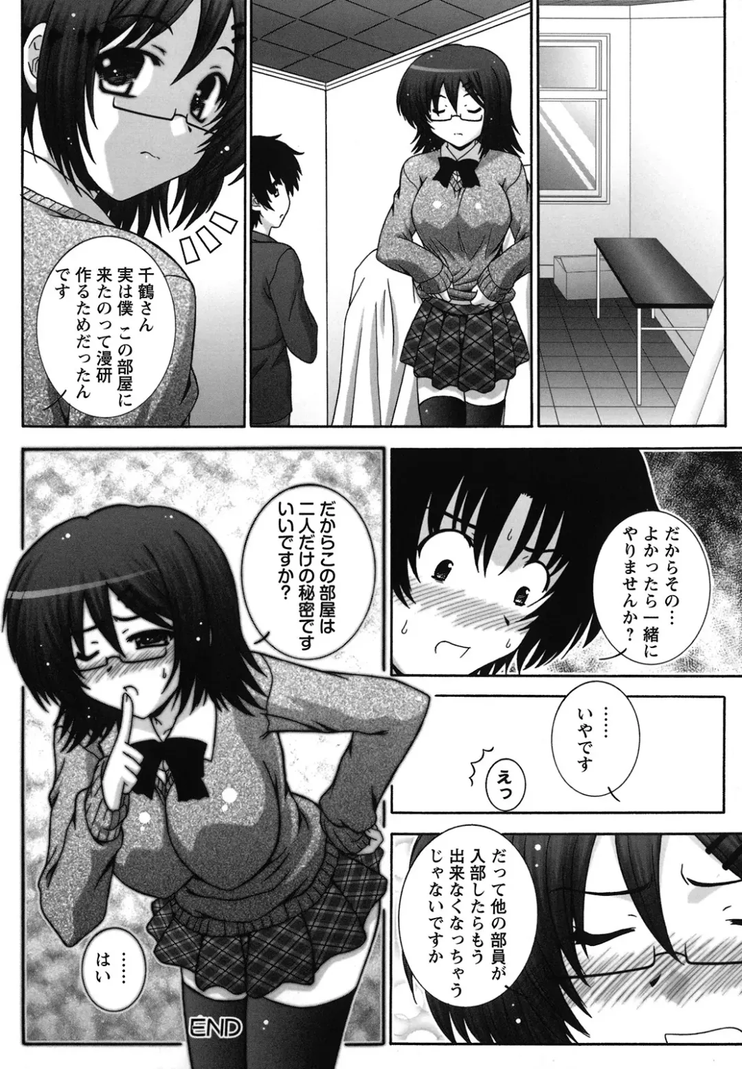[Takana Yu-ki] Zecchou JK Seifuku Saretai no Fhentai - Page 127