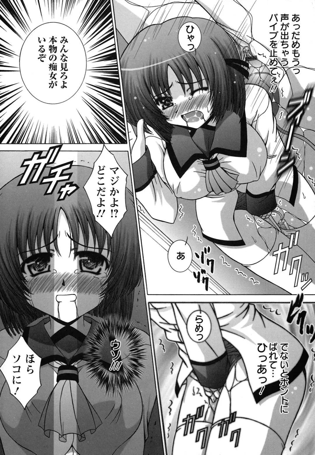 [Takana Yu-ki] Zecchou JK Seifuku Saretai no Fhentai - Page 134