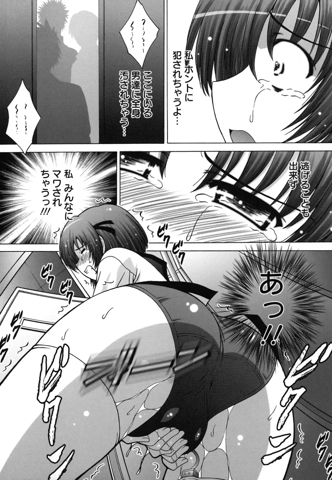 [Takana Yu-ki] Zecchou JK Seifuku Saretai no Fhentai - Page 135