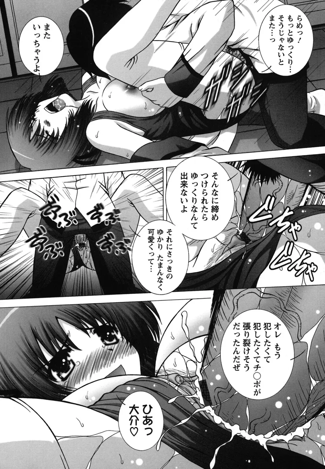 [Takana Yu-ki] Zecchou JK Seifuku Saretai no Fhentai - Page 141