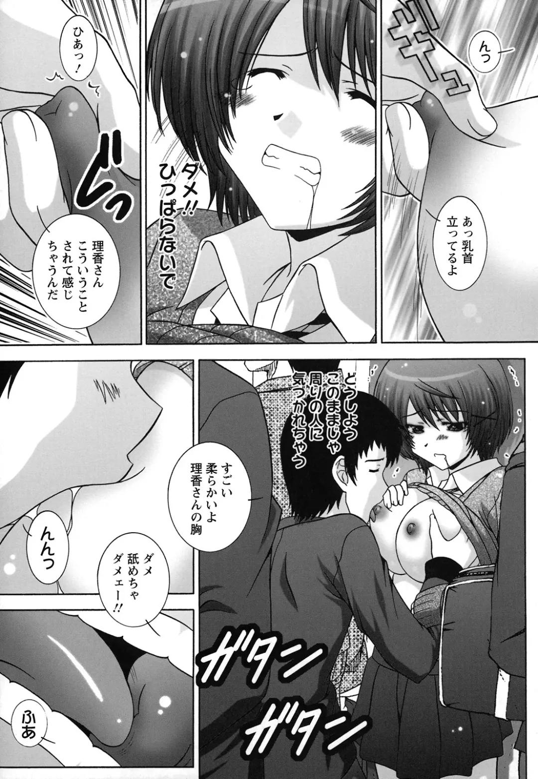 [Takana Yu-ki] Zecchou JK Seifuku Saretai no Fhentai - Page 15