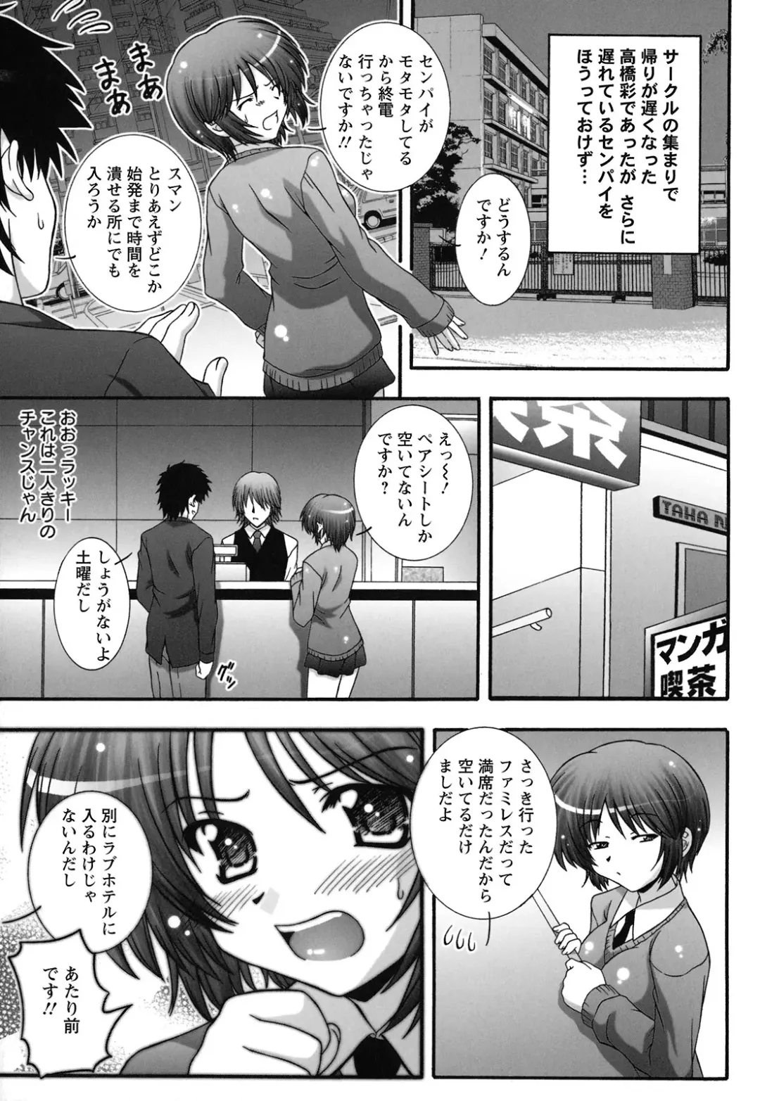 [Takana Yu-ki] Zecchou JK Seifuku Saretai no Fhentai - Page 27