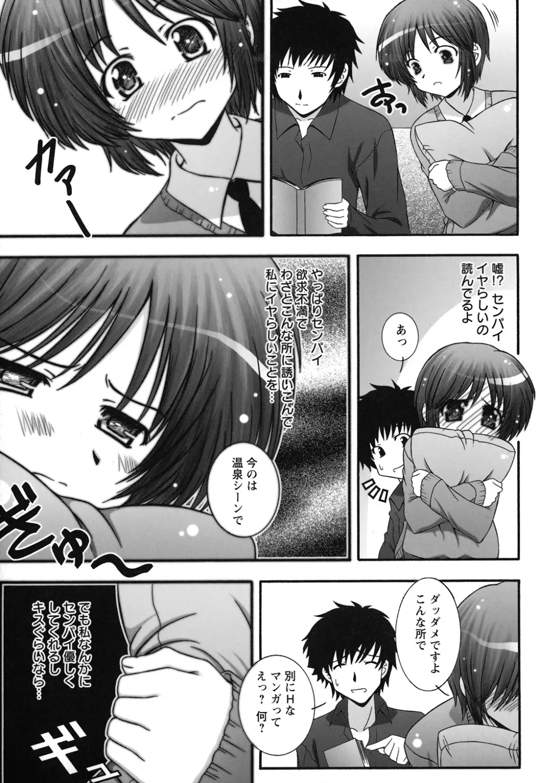[Takana Yu-ki] Zecchou JK Seifuku Saretai no Fhentai - Page 31
