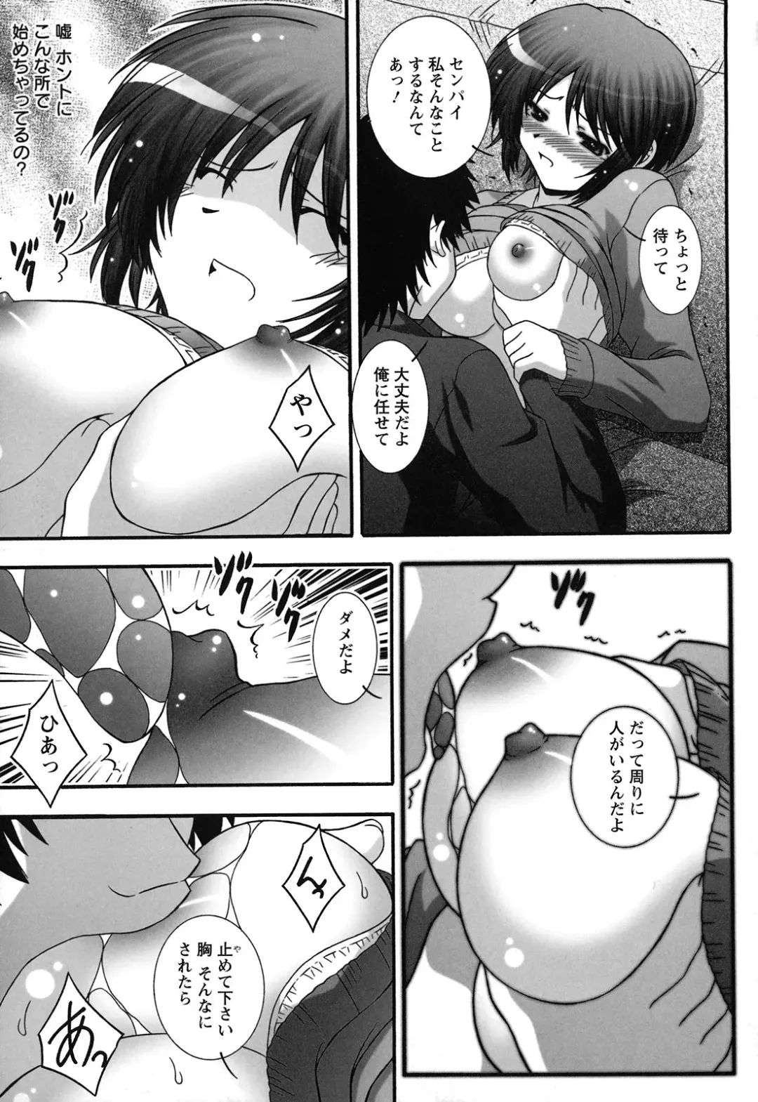 [Takana Yu-ki] Zecchou JK Seifuku Saretai no Fhentai - Page 33