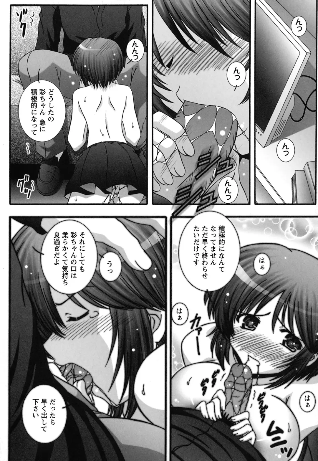 [Takana Yu-ki] Zecchou JK Seifuku Saretai no Fhentai - Page 36