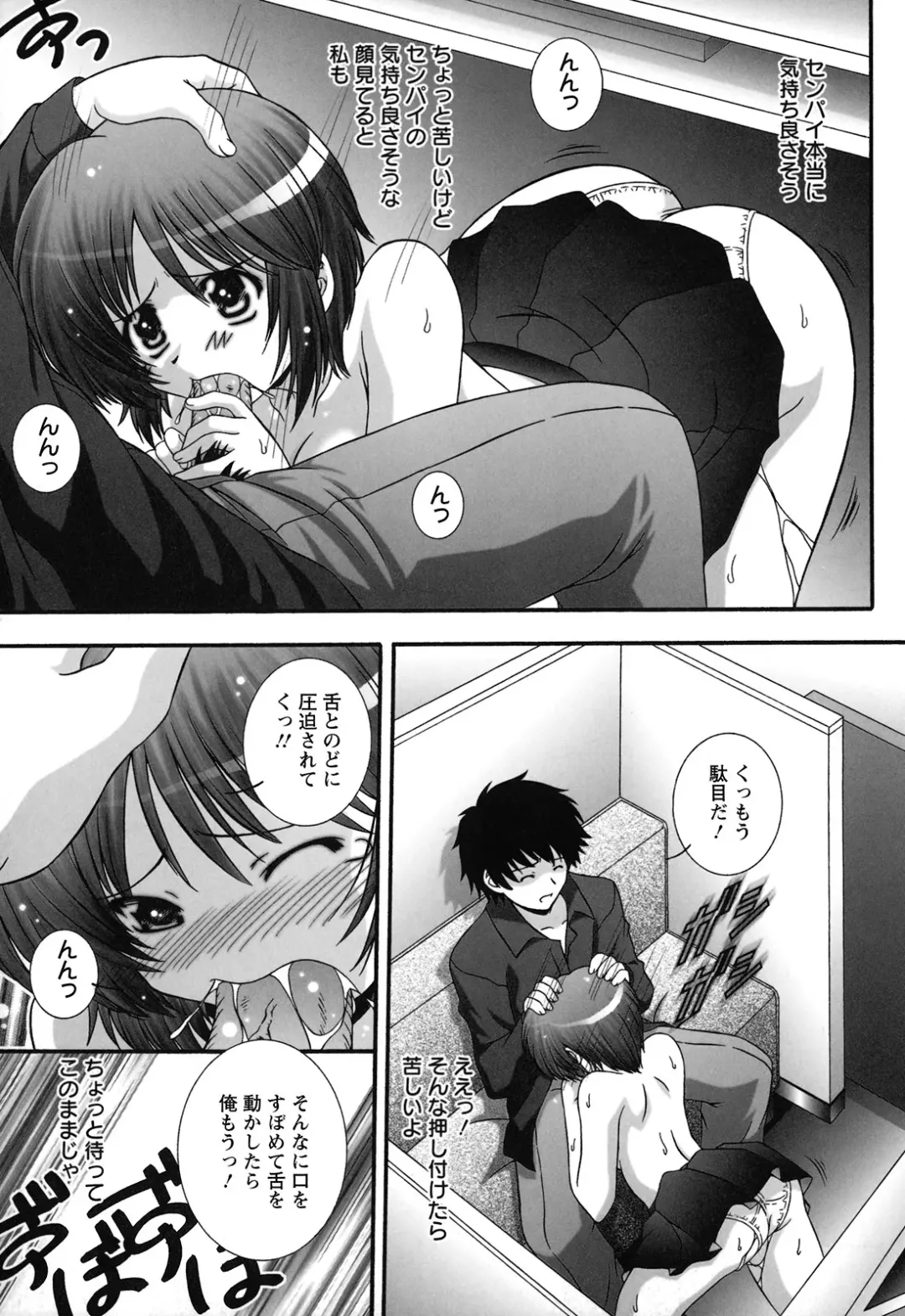 [Takana Yu-ki] Zecchou JK Seifuku Saretai no Fhentai - Page 37