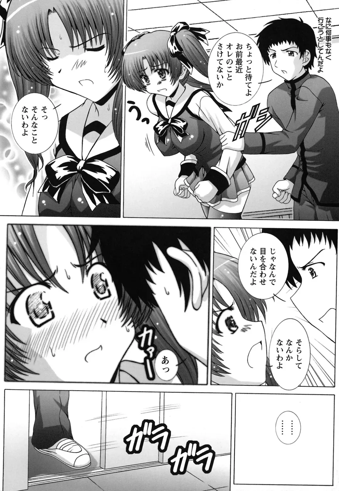 [Takana Yu-ki] Zecchou JK Seifuku Saretai no Fhentai - Page 50