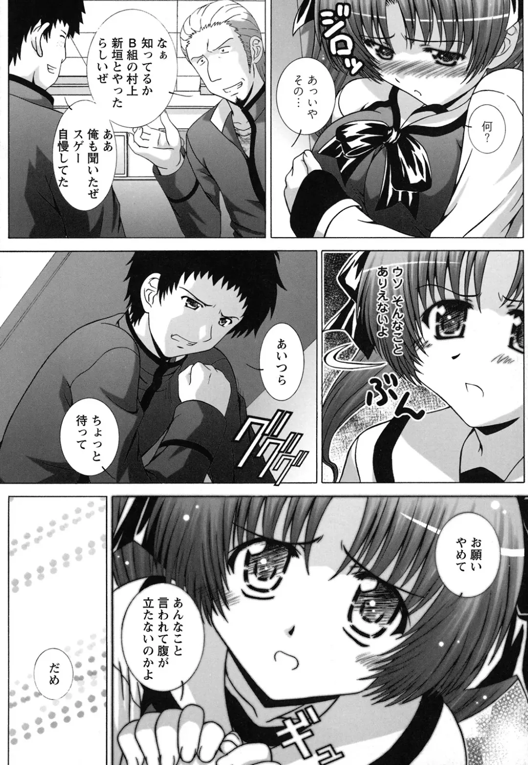 [Takana Yu-ki] Zecchou JK Seifuku Saretai no Fhentai - Page 52