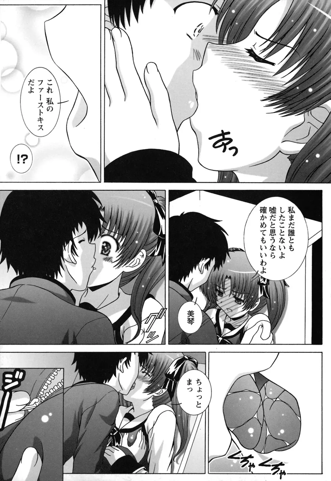 [Takana Yu-ki] Zecchou JK Seifuku Saretai no Fhentai - Page 53