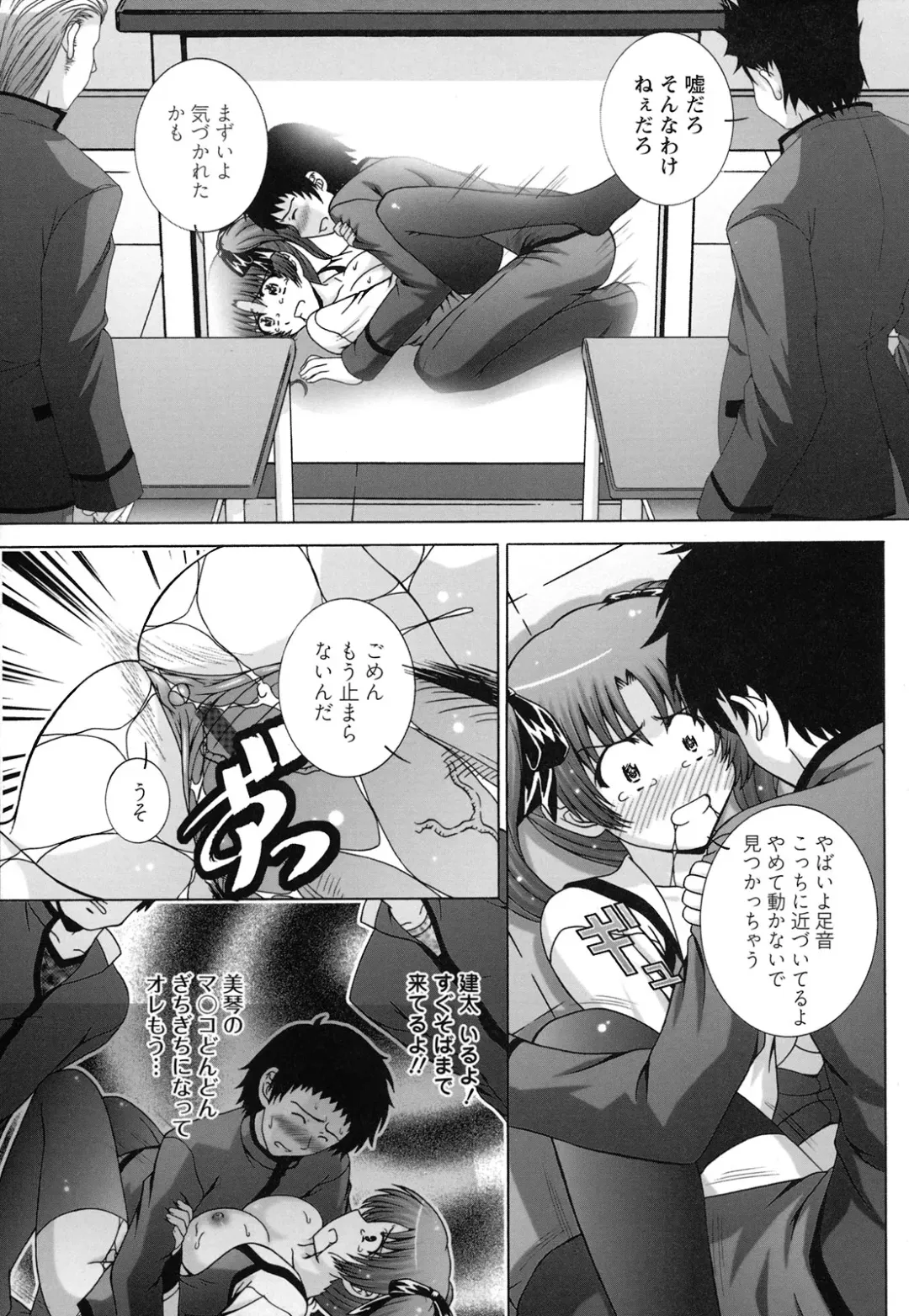 [Takana Yu-ki] Zecchou JK Seifuku Saretai no Fhentai - Page 61
