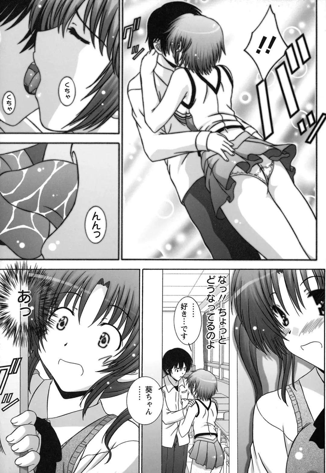 [Takana Yu-ki] Zecchou JK Seifuku Saretai no Fhentai - Page 69