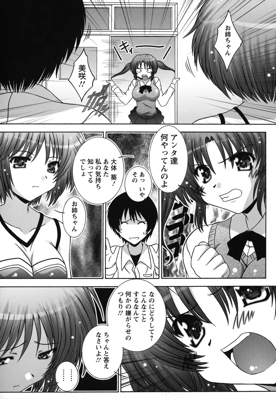 [Takana Yu-ki] Zecchou JK Seifuku Saretai no Fhentai - Page 71