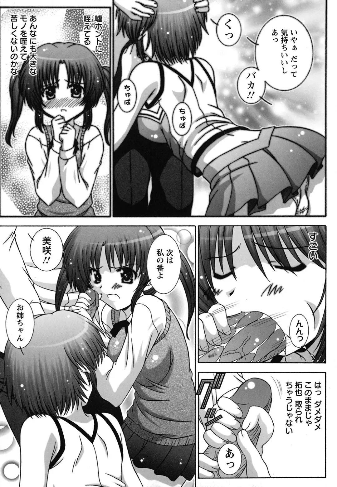 [Takana Yu-ki] Zecchou JK Seifuku Saretai no Fhentai - Page 73