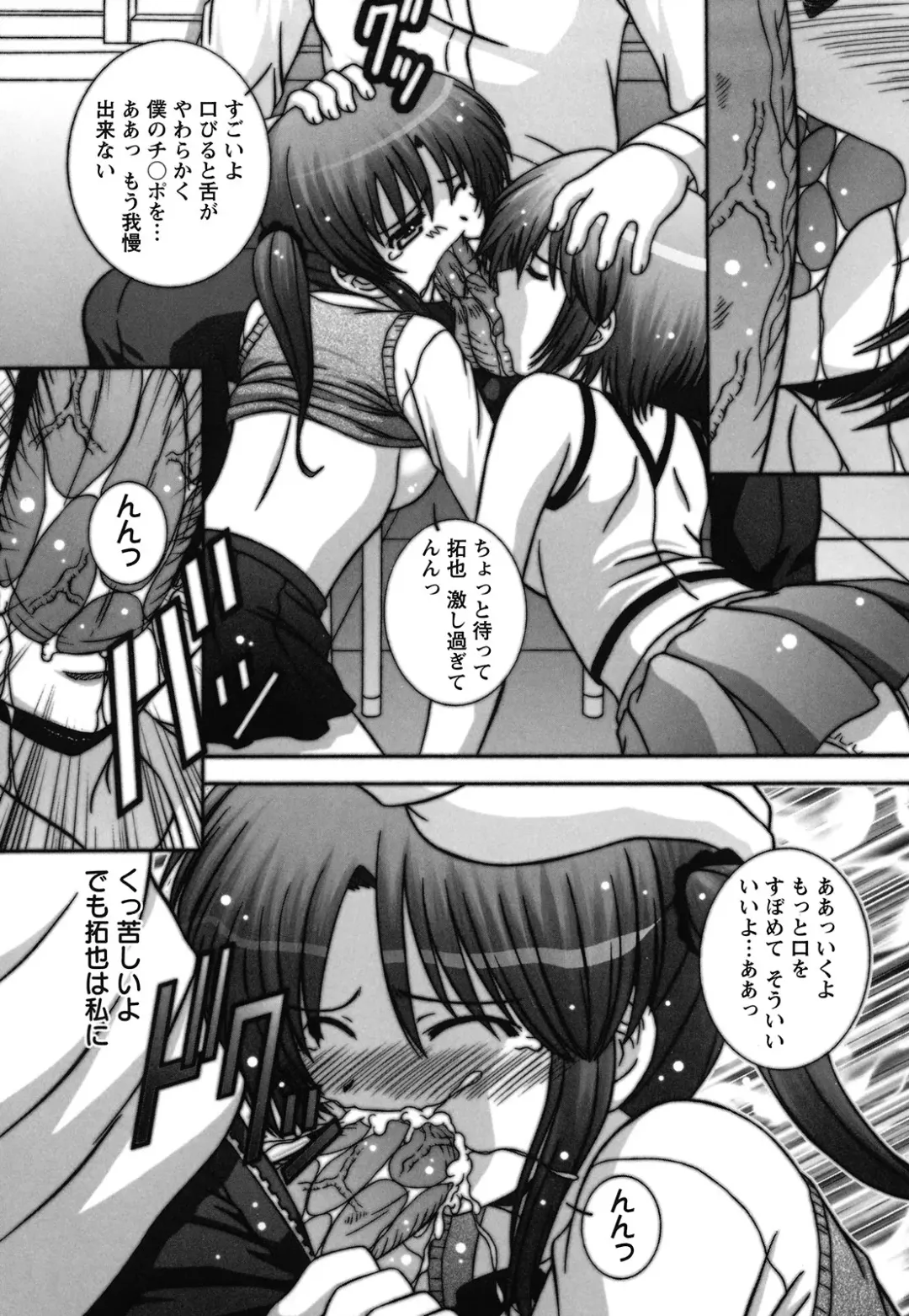 [Takana Yu-ki] Zecchou JK Seifuku Saretai no Fhentai - Page 76