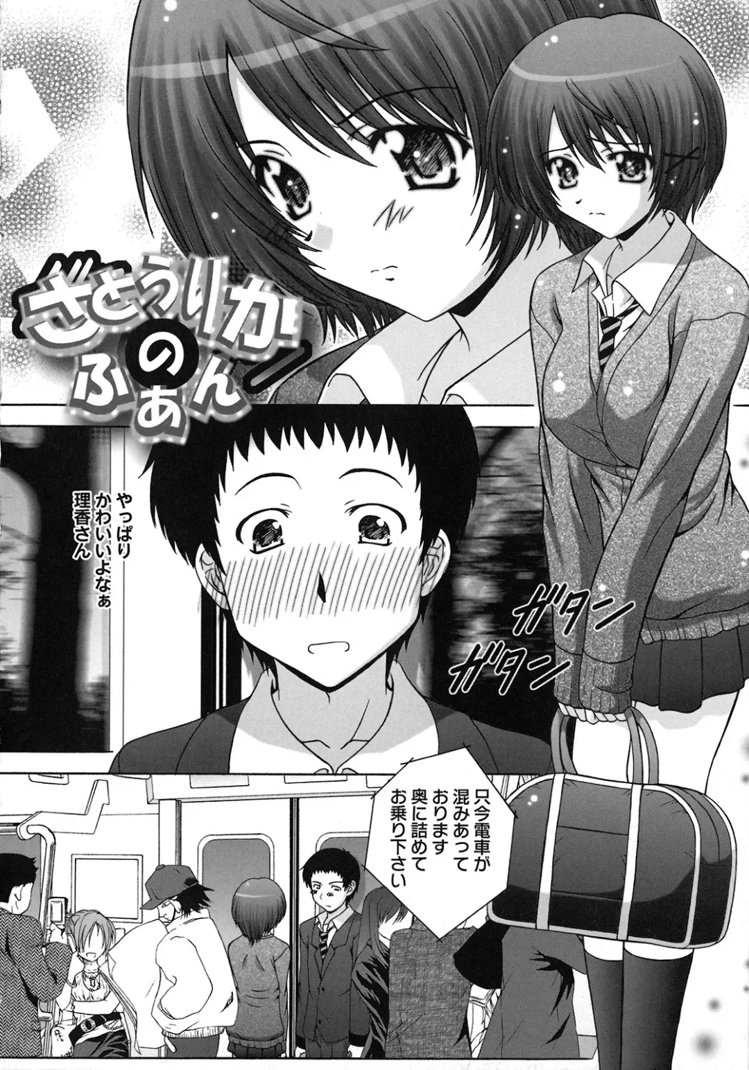 [Takana Yu-ki] Zecchou JK Seifuku Saretai no Fhentai - Page 8