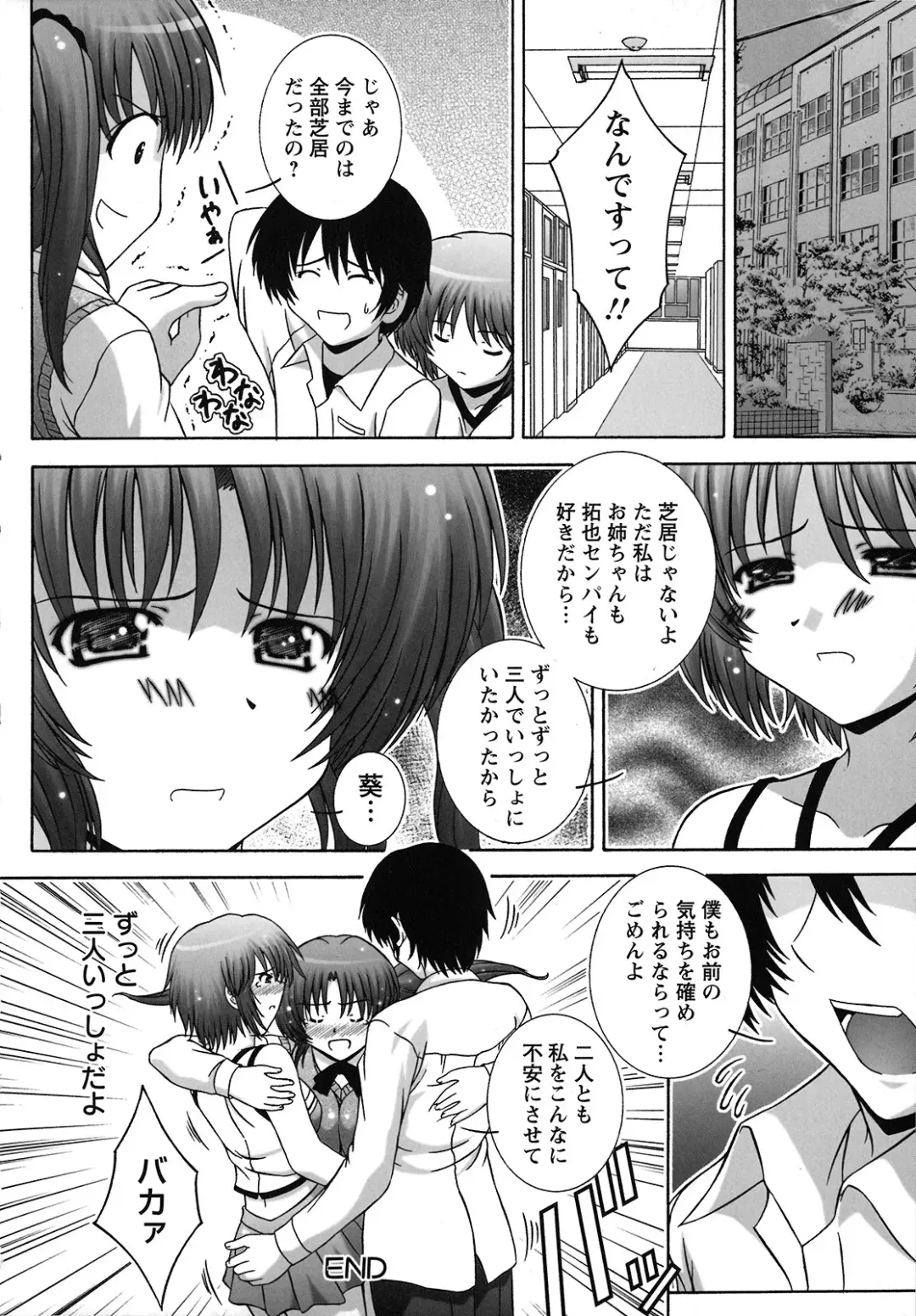 [Takana Yu-ki] Zecchou JK Seifuku Saretai no Fhentai - Page 87