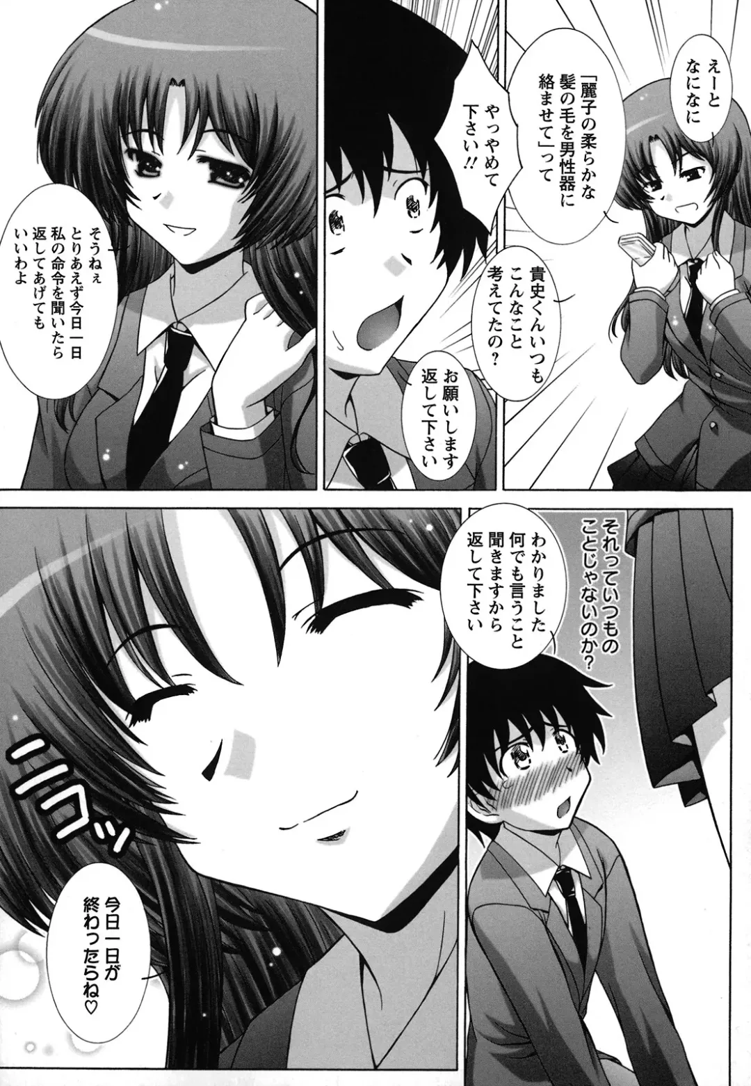 [Takana Yu-ki] Zecchou JK Seifuku Saretai no Fhentai - Page 90