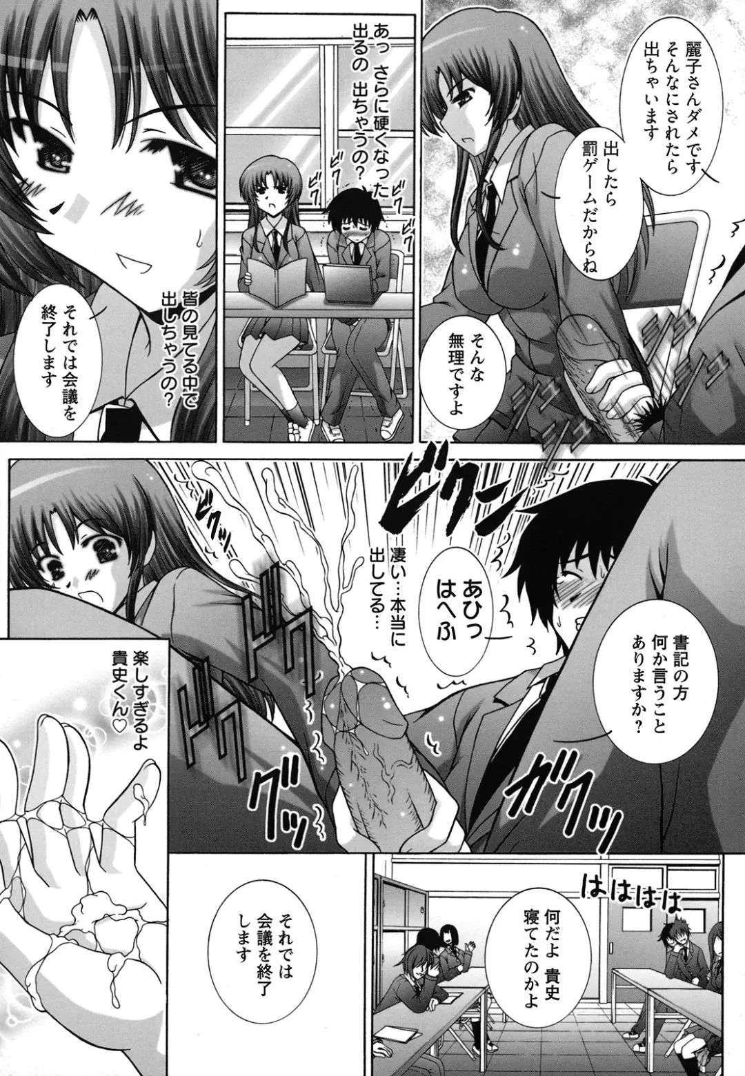 [Takana Yu-ki] Zecchou JK Seifuku Saretai no Fhentai - Page 92