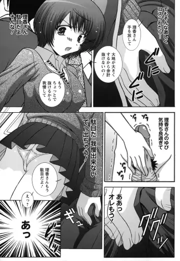 [Takana Yu-ki] Zecchou JK Seifuku Saretai no Fhentai - Page 11