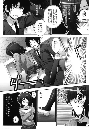 [Takana Yu-ki] Zecchou JK Seifuku Saretai no Fhentai - Page 111