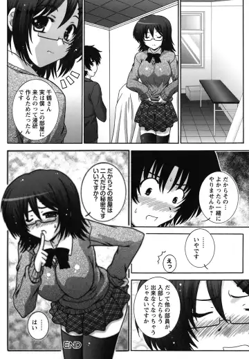[Takana Yu-ki] Zecchou JK Seifuku Saretai no Fhentai - Page 127