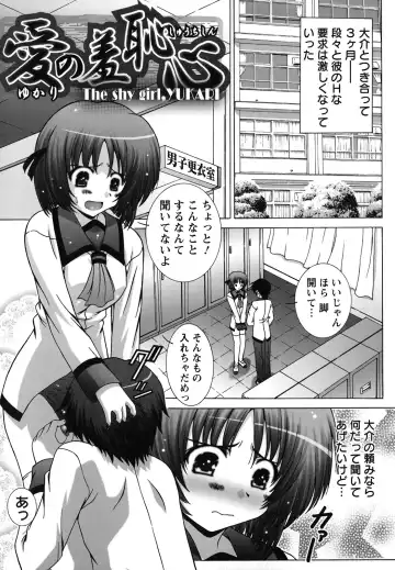 [Takana Yu-ki] Zecchou JK Seifuku Saretai no Fhentai - Page 128