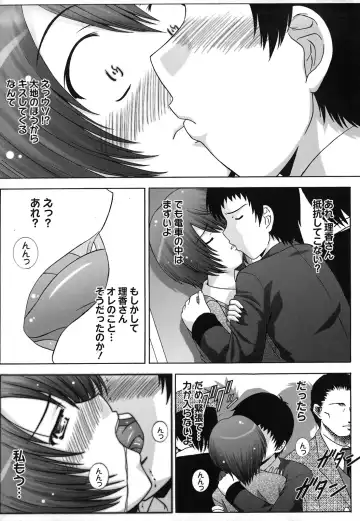 [Takana Yu-ki] Zecchou JK Seifuku Saretai no Fhentai - Page 13