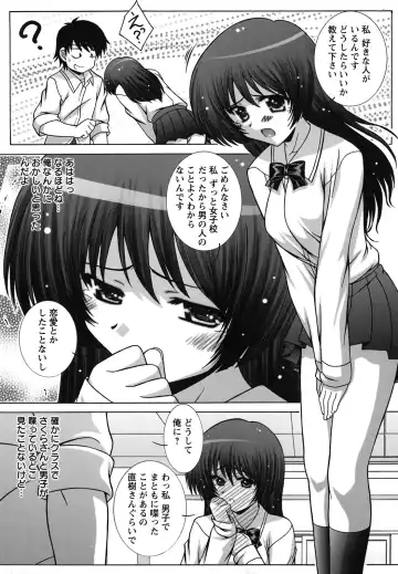 [Takana Yu-ki] Zecchou JK Seifuku Saretai no Fhentai - Page 150