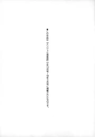 [Takana Yu-ki] Zecchou JK Seifuku Saretai no Fhentai - Page 169