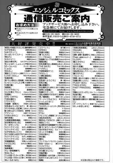 [Takana Yu-ki] Zecchou JK Seifuku Saretai no Fhentai - Page 174