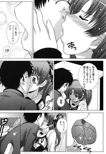 [Takana Yu-ki] Zecchou JK Seifuku Saretai no Fhentai - Page 53