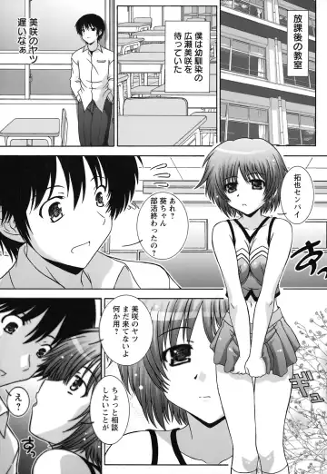 [Takana Yu-ki] Zecchou JK Seifuku Saretai no Fhentai - Page 67