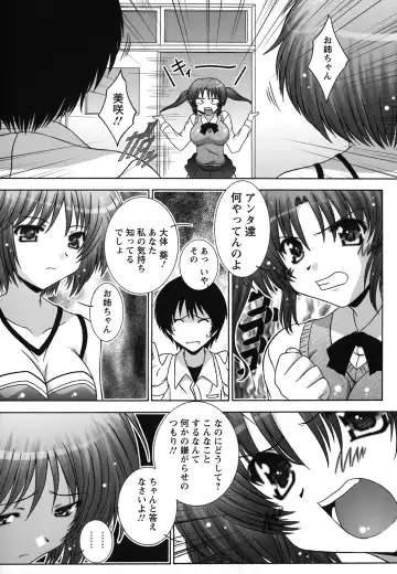 [Takana Yu-ki] Zecchou JK Seifuku Saretai no Fhentai - Page 71