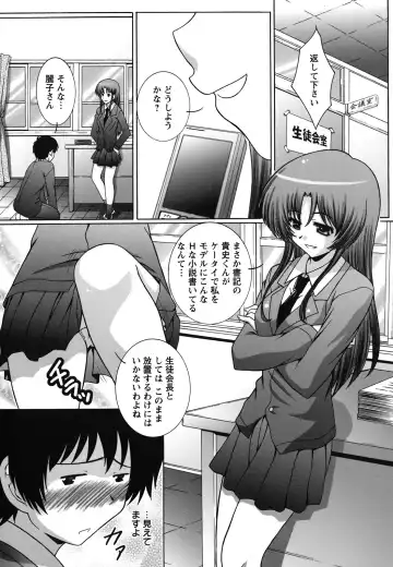[Takana Yu-ki] Zecchou JK Seifuku Saretai no Fhentai - Page 89