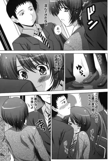 [Takana Yu-ki] Zecchou JK Seifuku Saretai no Fhentai - Page 9