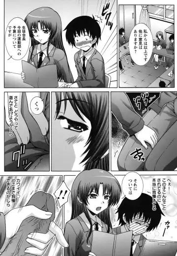 [Takana Yu-ki] Zecchou JK Seifuku Saretai no Fhentai - Page 91