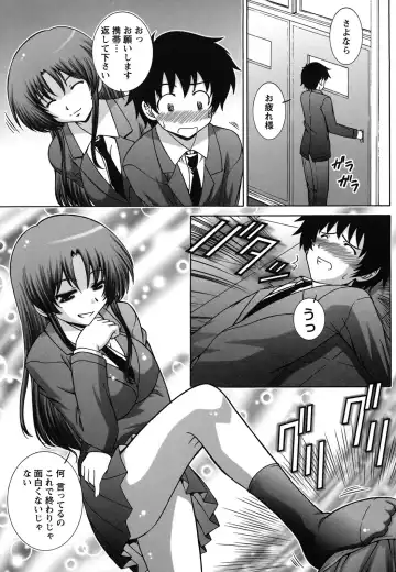 [Takana Yu-ki] Zecchou JK Seifuku Saretai no Fhentai - Page 93