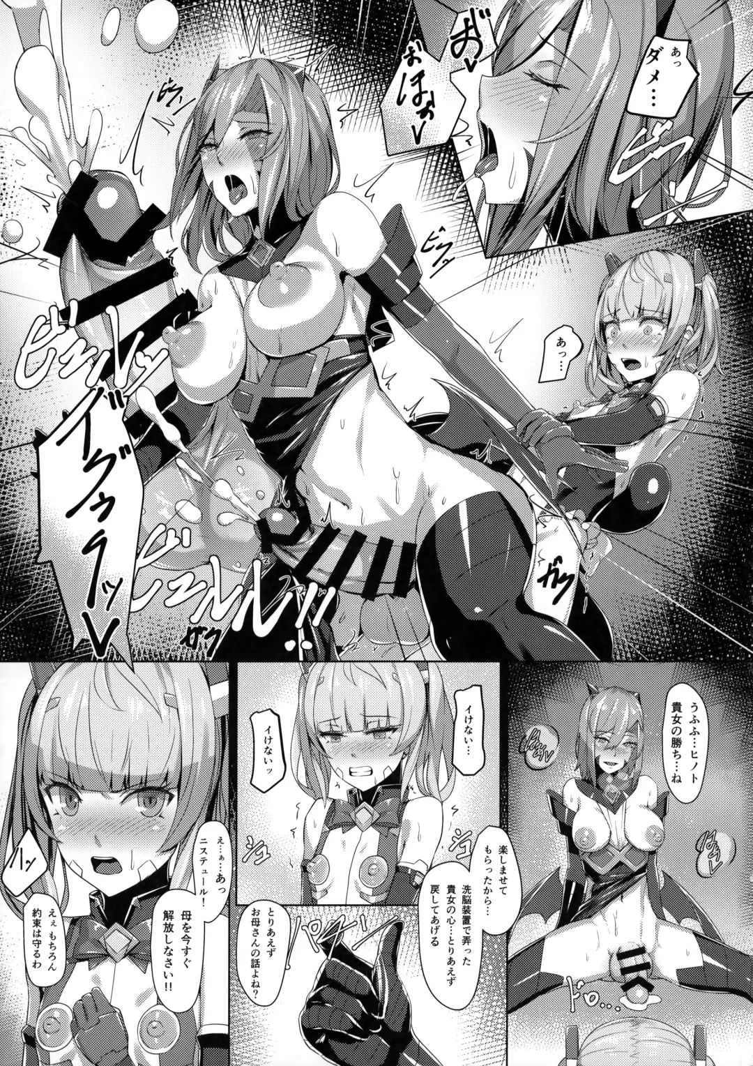 [Kageshio] Choukou Souki Hinoto 2 Fhentai - Page 10