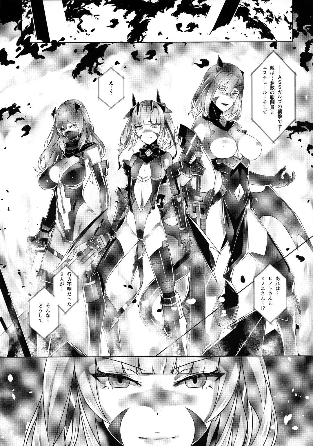 [Kageshio] Choukou Souki Hinoto 2 Fhentai - Page 23