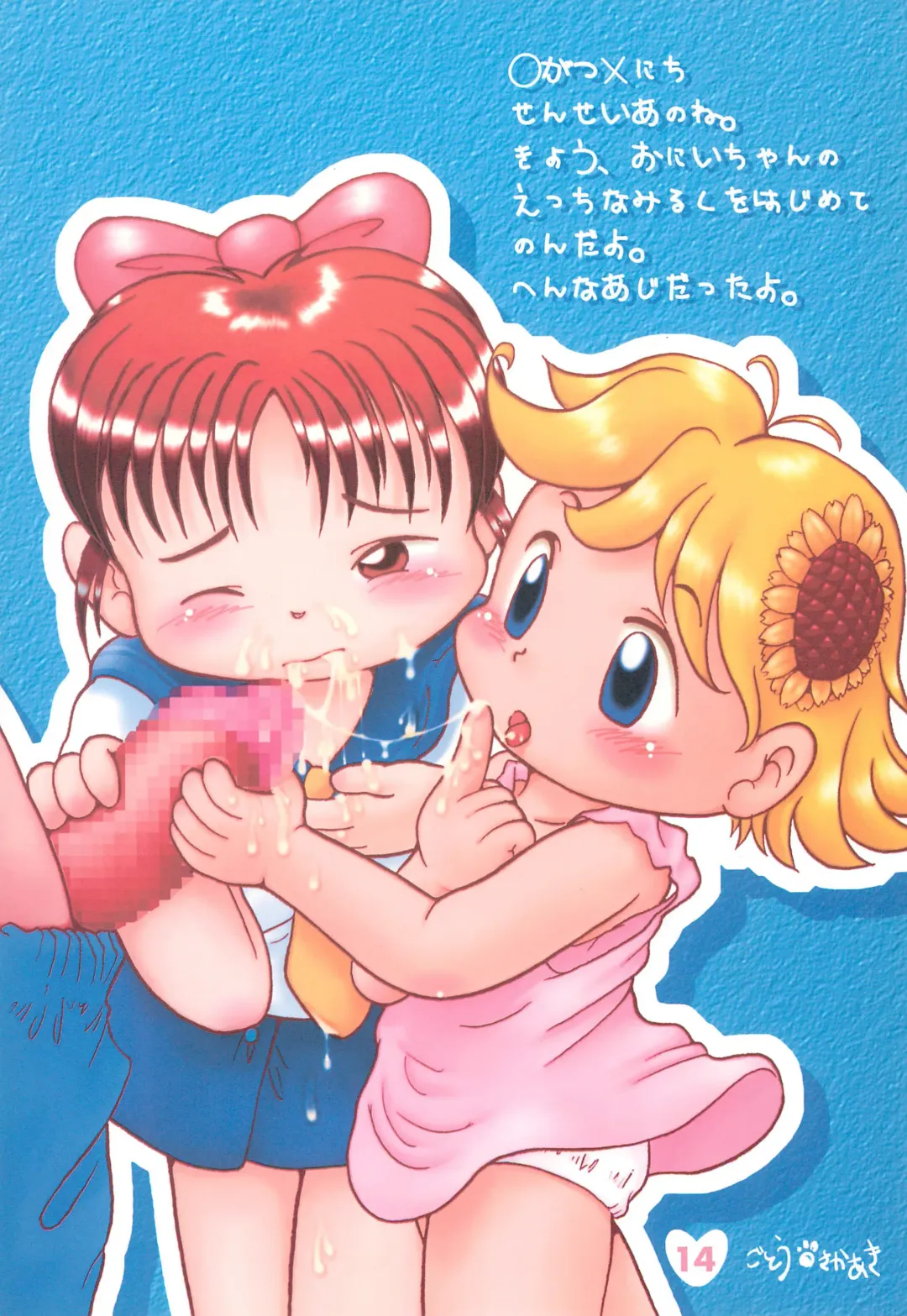 Colorium Comic 7 Chu-Lip Fhentai - Page 14