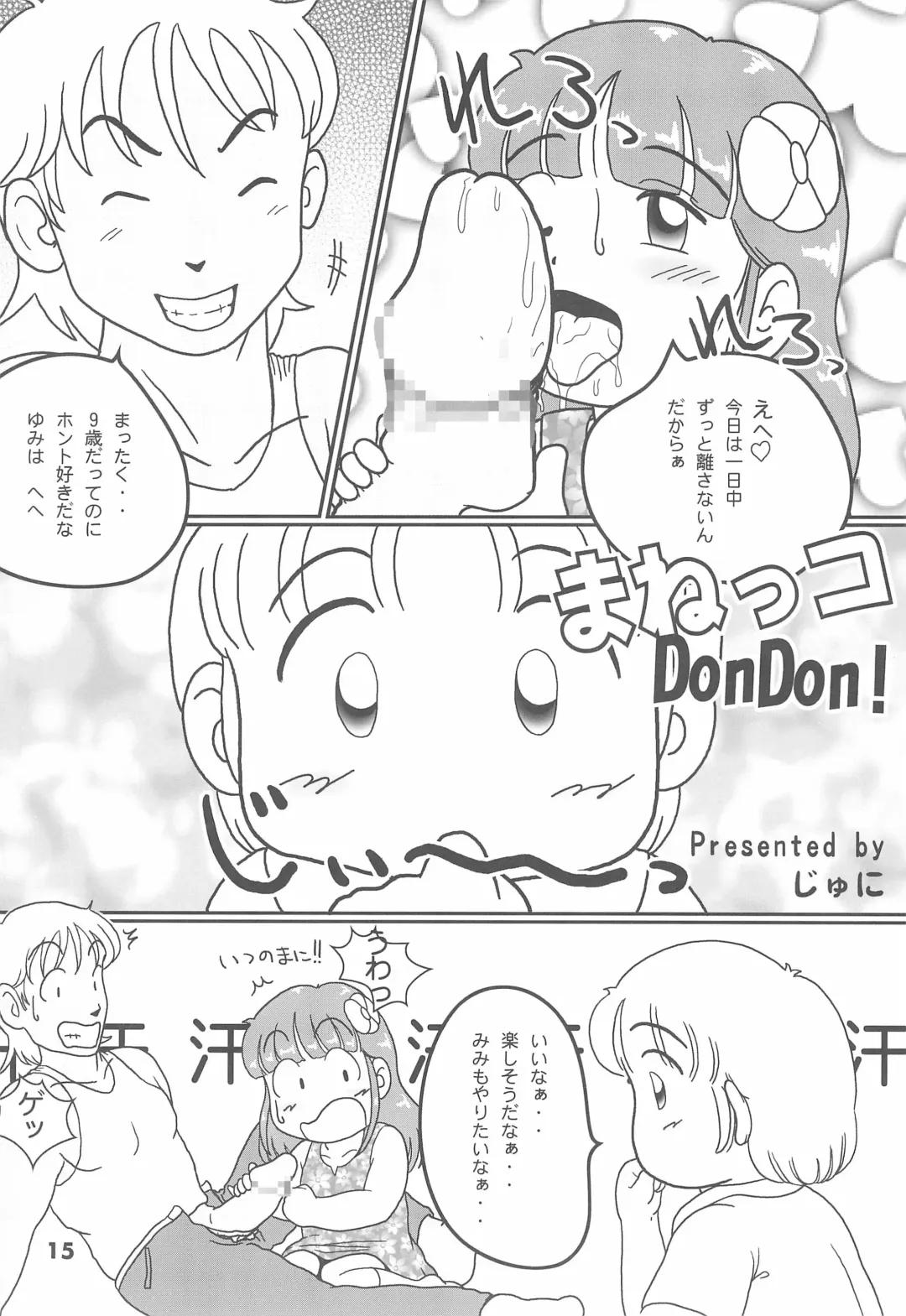 Colorium Comic 7 Chu-Lip Fhentai - Page 15