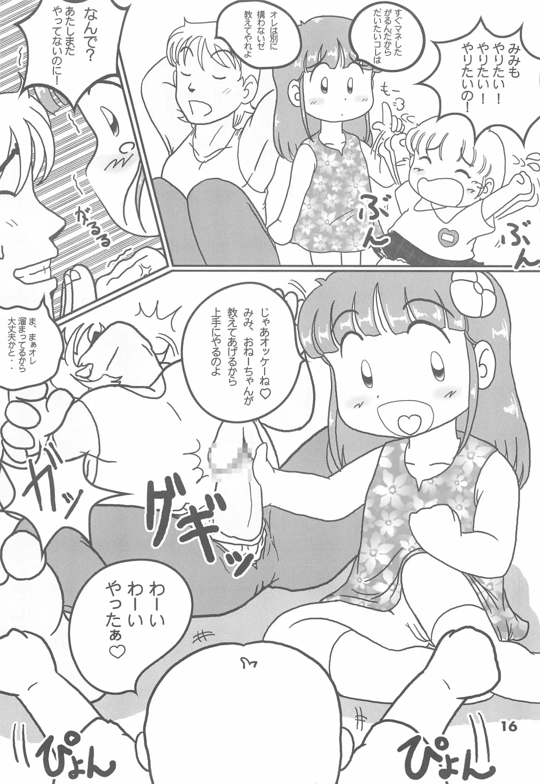 Colorium Comic 7 Chu-Lip Fhentai - Page 16