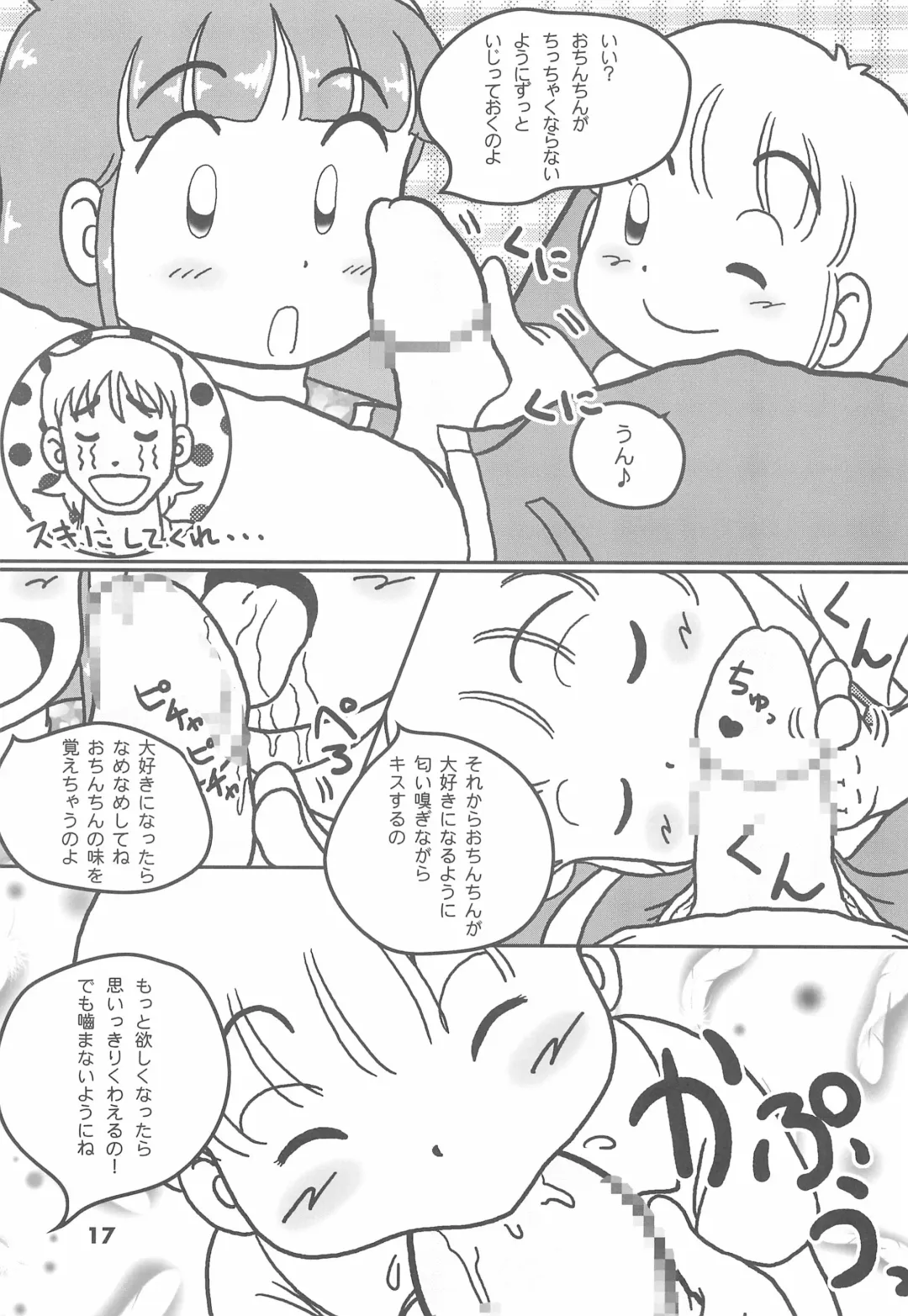 Colorium Comic 7 Chu-Lip Fhentai - Page 17