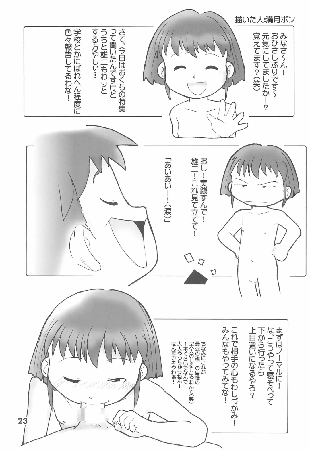 Colorium Comic 7 Chu-Lip Fhentai - Page 23