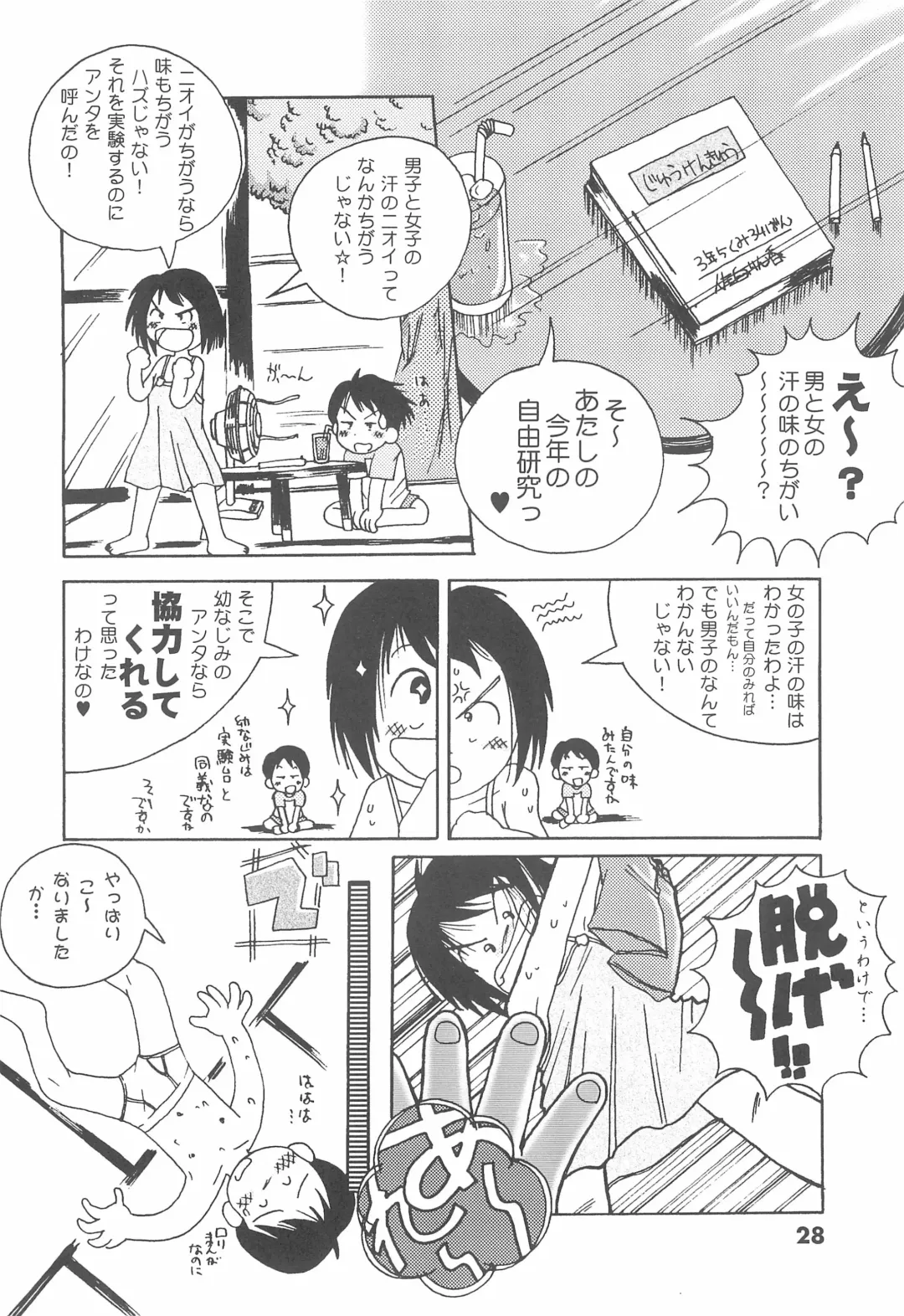 Colorium Comic 7 Chu-Lip Fhentai - Page 28